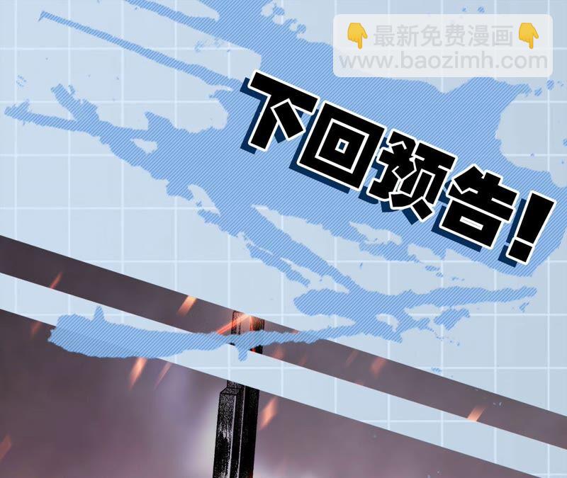 暗海紀元 - 第一話：末日降臨？！(4/4) - 3