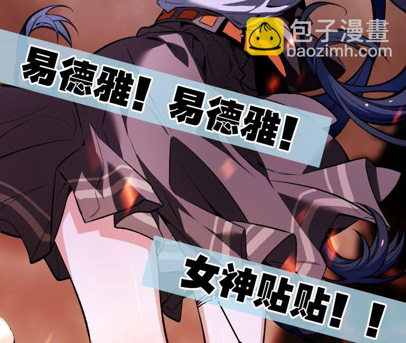 暗海紀元 - 第一話：末日降臨？！(4/4) - 6