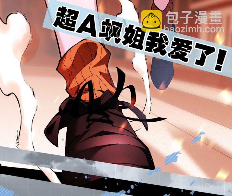 暗海紀元 - 第一話：末日降臨？！(4/4) - 1