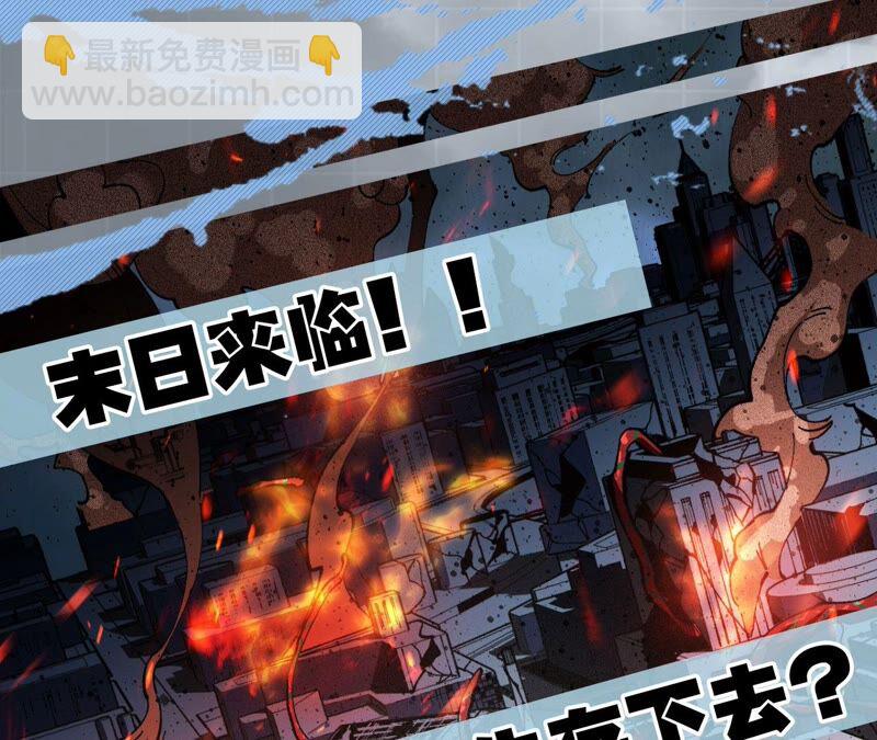 暗海紀元 - 第一話：末日降臨？！(4/4) - 3