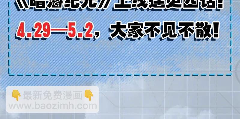 暗海紀元 - 第一話：末日降臨？！(4/4) - 5