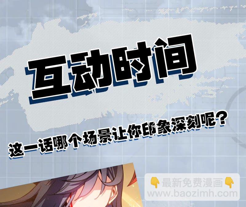 暗海紀元 - 第一話：末日降臨？！(4/4) - 6