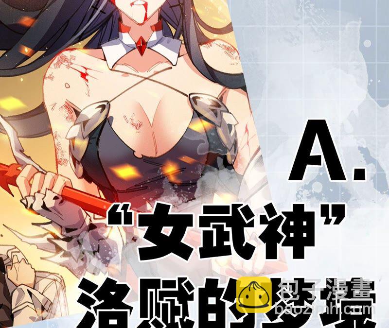 暗海紀元 - 第一話：末日降臨？！(4/4) - 7