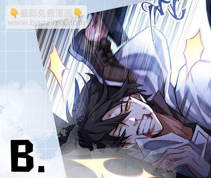 暗海紀元 - 第一話：末日降臨？！(4/4) - 2