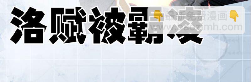 暗海紀元 - 第一話：末日降臨？！(4/4) - 3