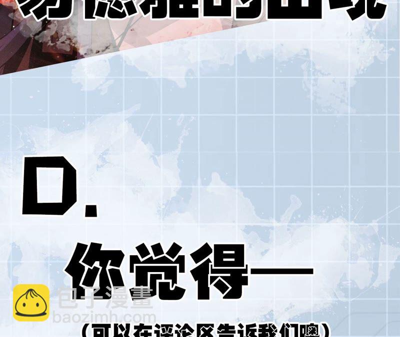 暗海紀元 - 第一話：末日降臨？！(4/4) - 5