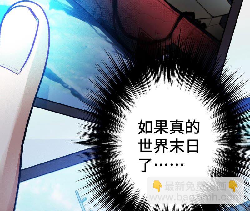 暗海紀元 - 第一話：末日降臨？！(2/4) - 5