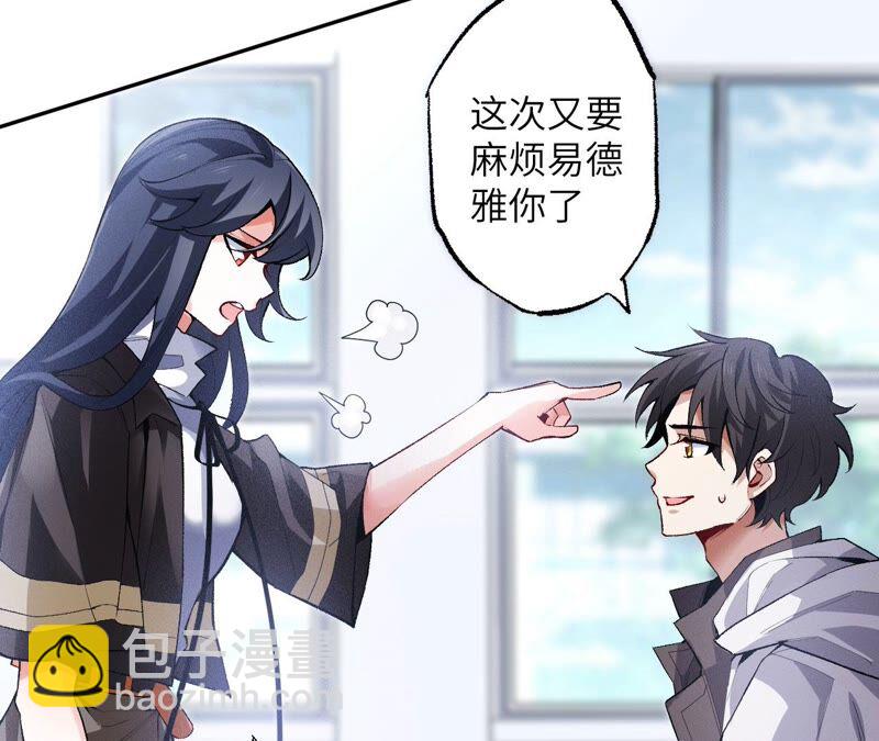 暗海紀元 - 第一話：末日降臨？！(2/4) - 3