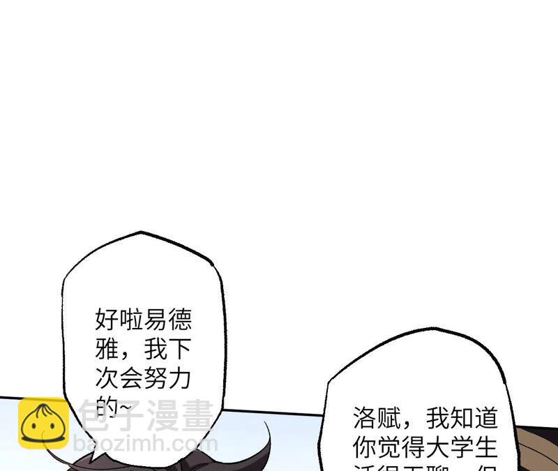 暗海紀元 - 第一話：末日降臨？！(2/4) - 6