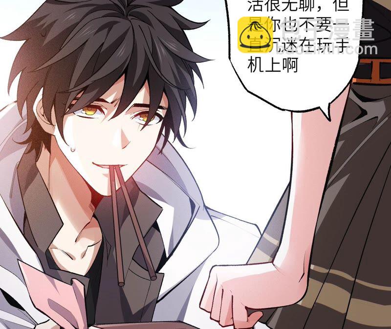 暗海紀元 - 第一話：末日降臨？！(2/4) - 7