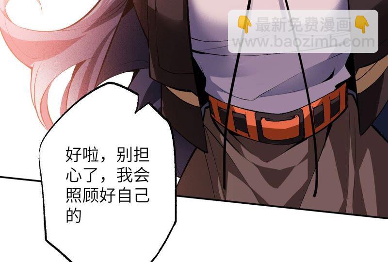 暗海紀元 - 第一話：末日降臨？！(2/4) - 6