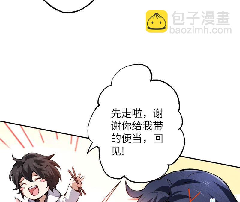 暗海紀元 - 第一話：末日降臨？！(2/4) - 7