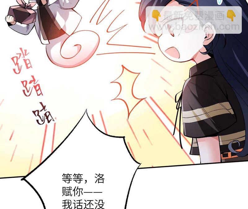 暗海紀元 - 第一話：末日降臨？！(2/4) - 8