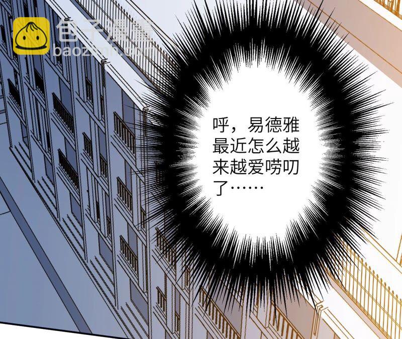 暗海紀元 - 第一話：末日降臨？！(2/4) - 4