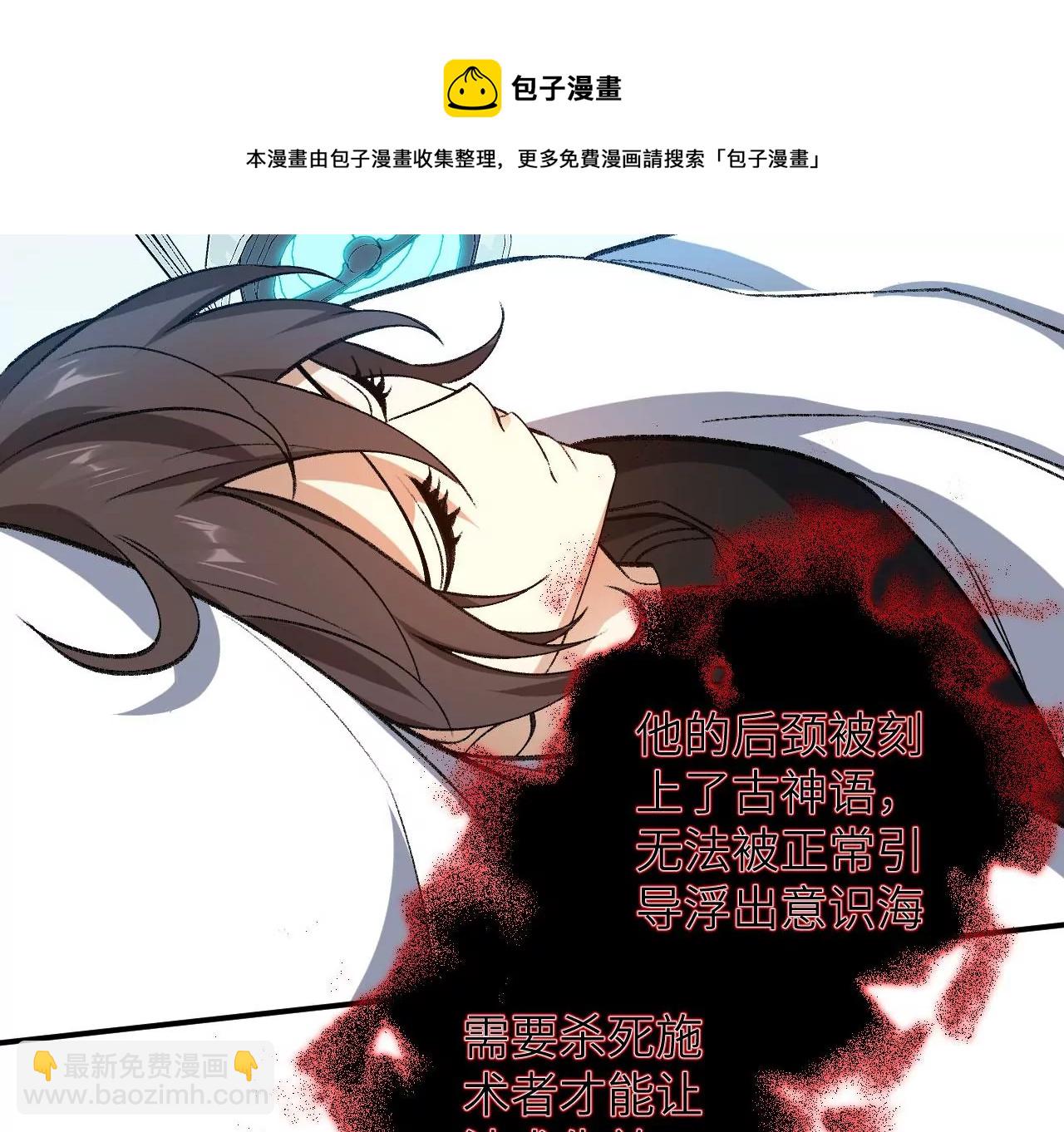 暗海紀元 - 第一百話：意志不滅(3/3) - 5