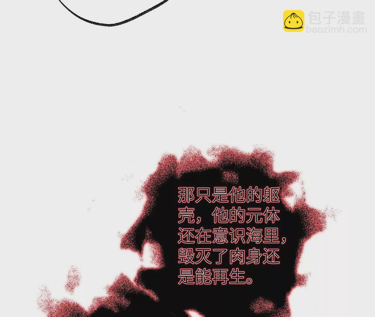 暗海紀元 - 第一百話：意志不滅(3/3) - 7