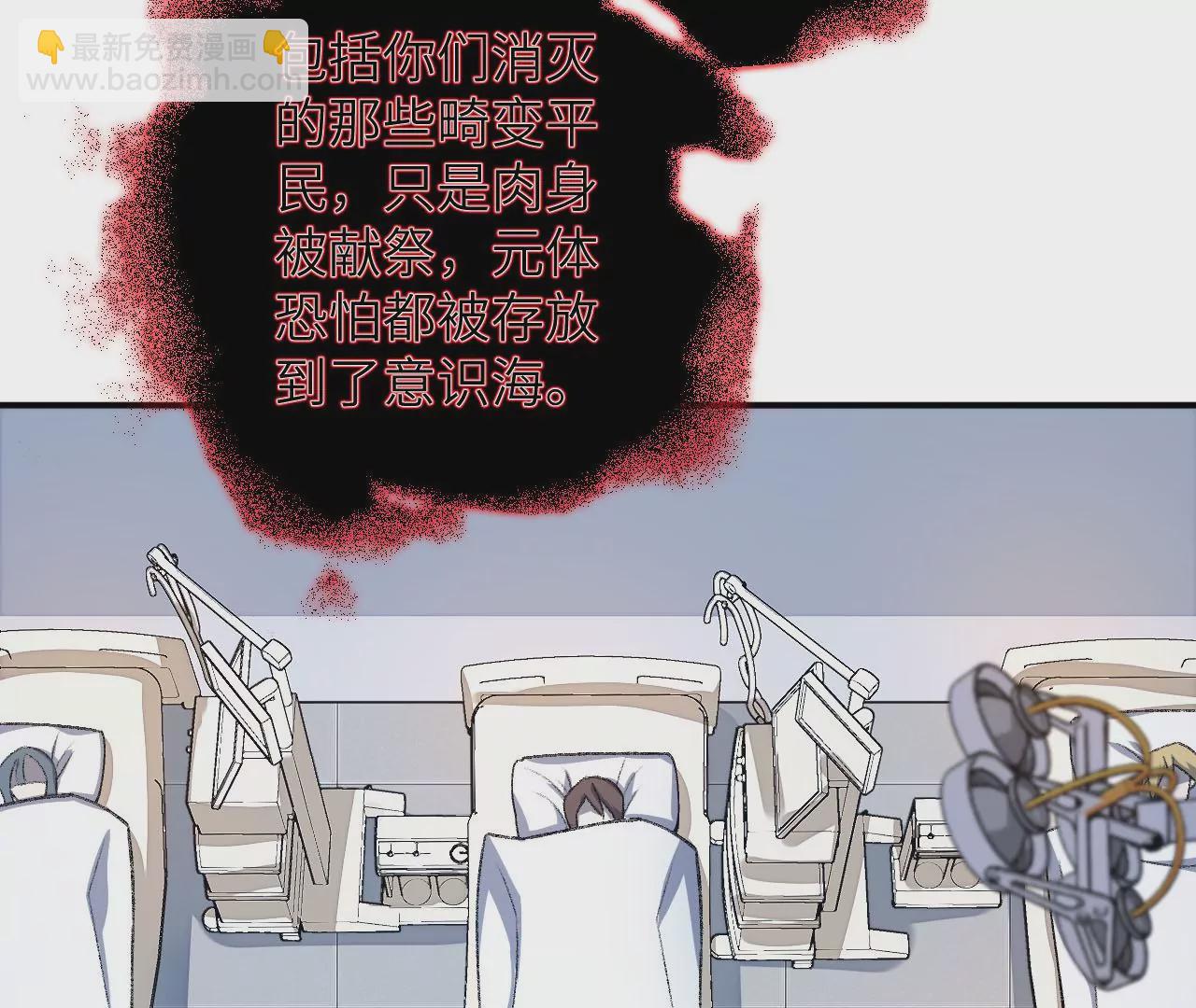 暗海紀元 - 第一百話：意志不滅(3/3) - 1