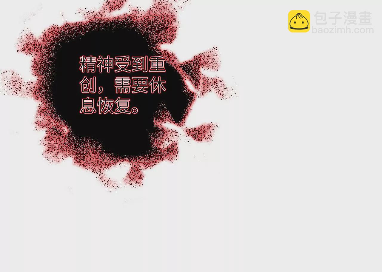 暗海紀元 - 第一百話：意志不滅(3/3) - 3