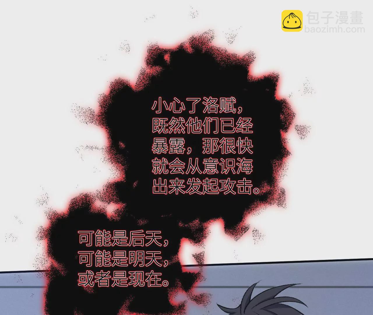暗海紀元 - 第一百話：意志不滅(3/3) - 4