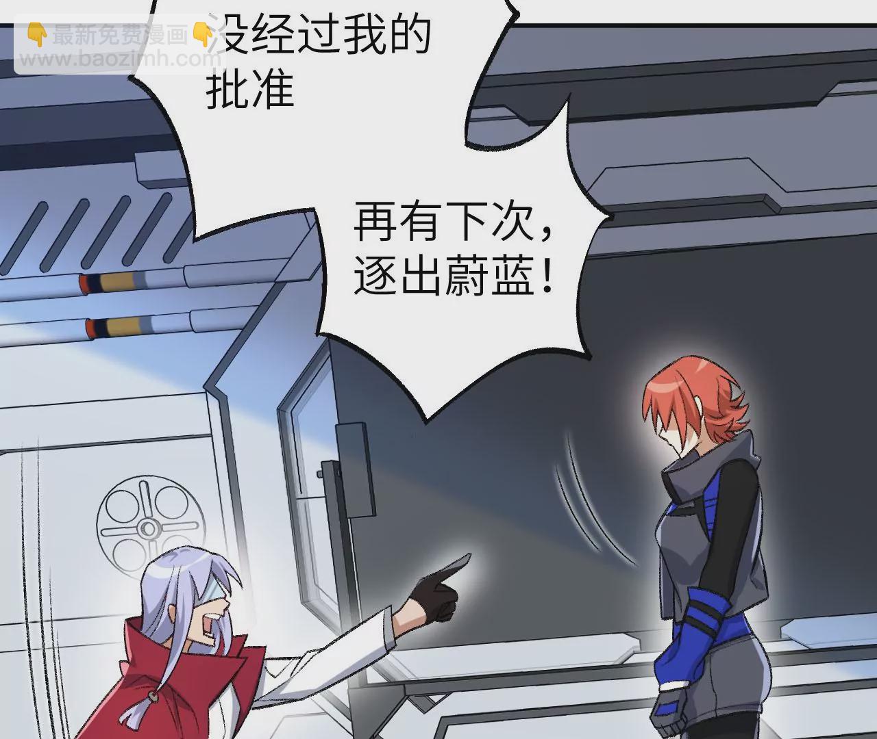 暗海紀元 - 第一百話：意志不滅(3/3) - 1