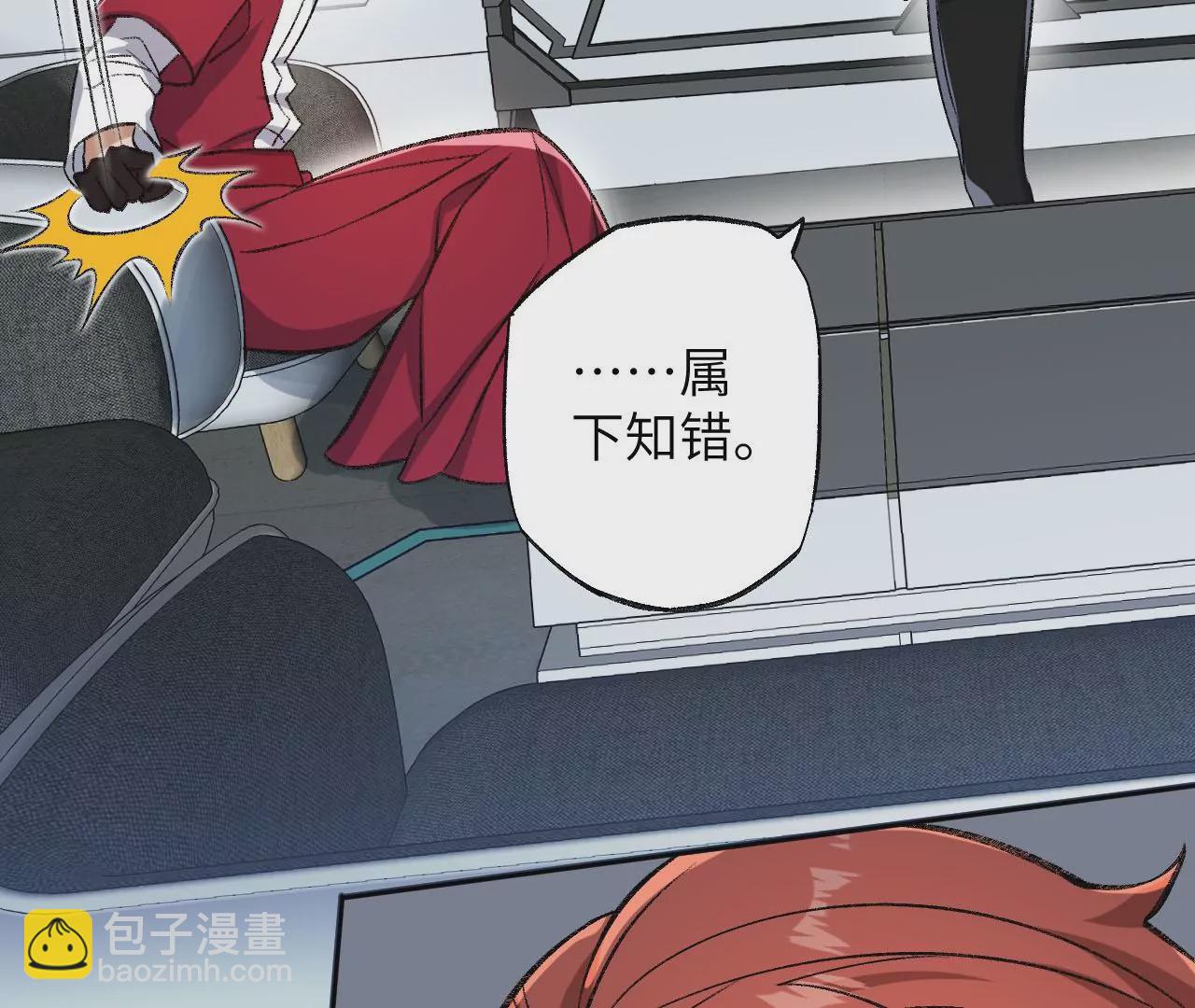 暗海紀元 - 第一百話：意志不滅(3/3) - 2