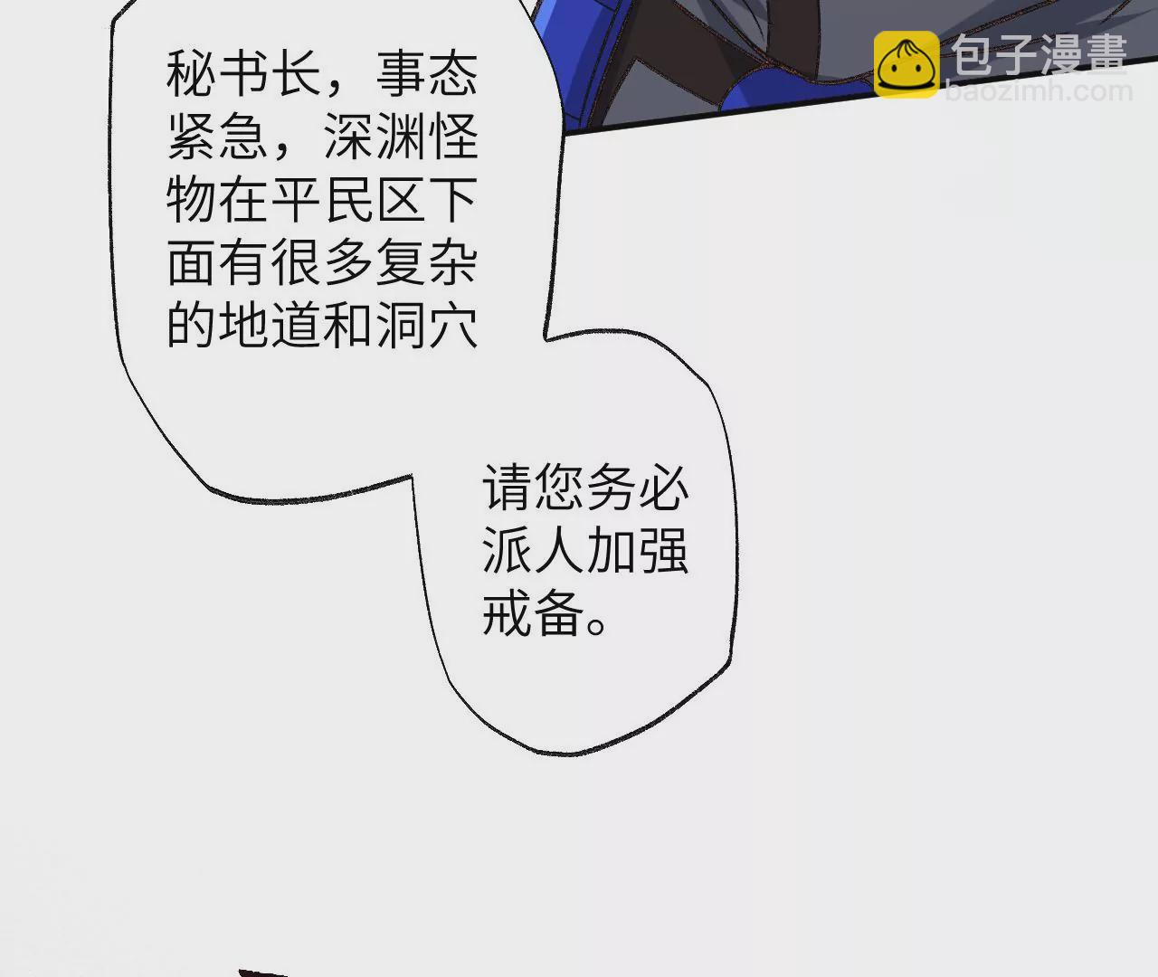暗海紀元 - 第一百話：意志不滅(3/3) - 4