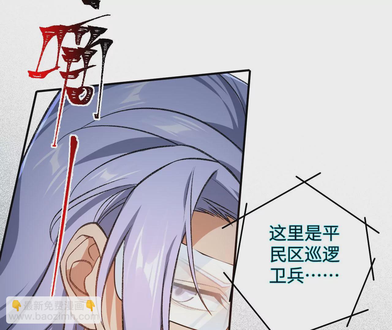 暗海紀元 - 第一百話：意志不滅(3/3) - 5