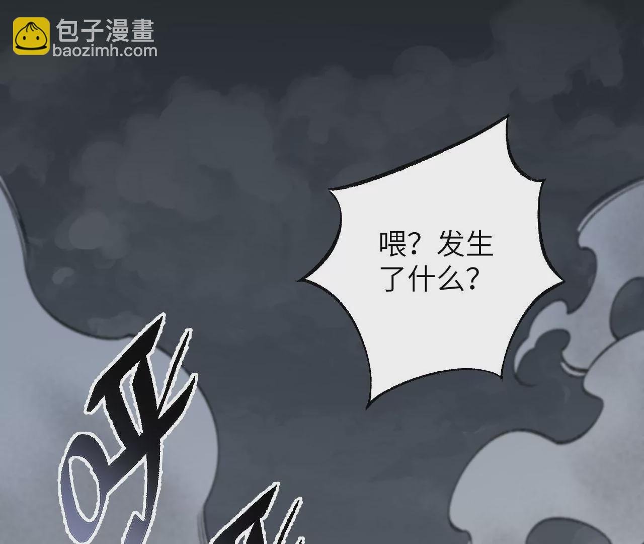 暗海紀元 - 第一百話：意志不滅(3/3) - 2