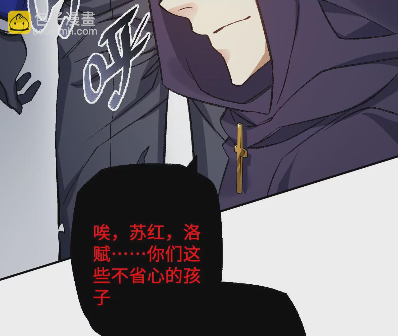 暗海紀元 - 第一百話：意志不滅(3/3) - 5