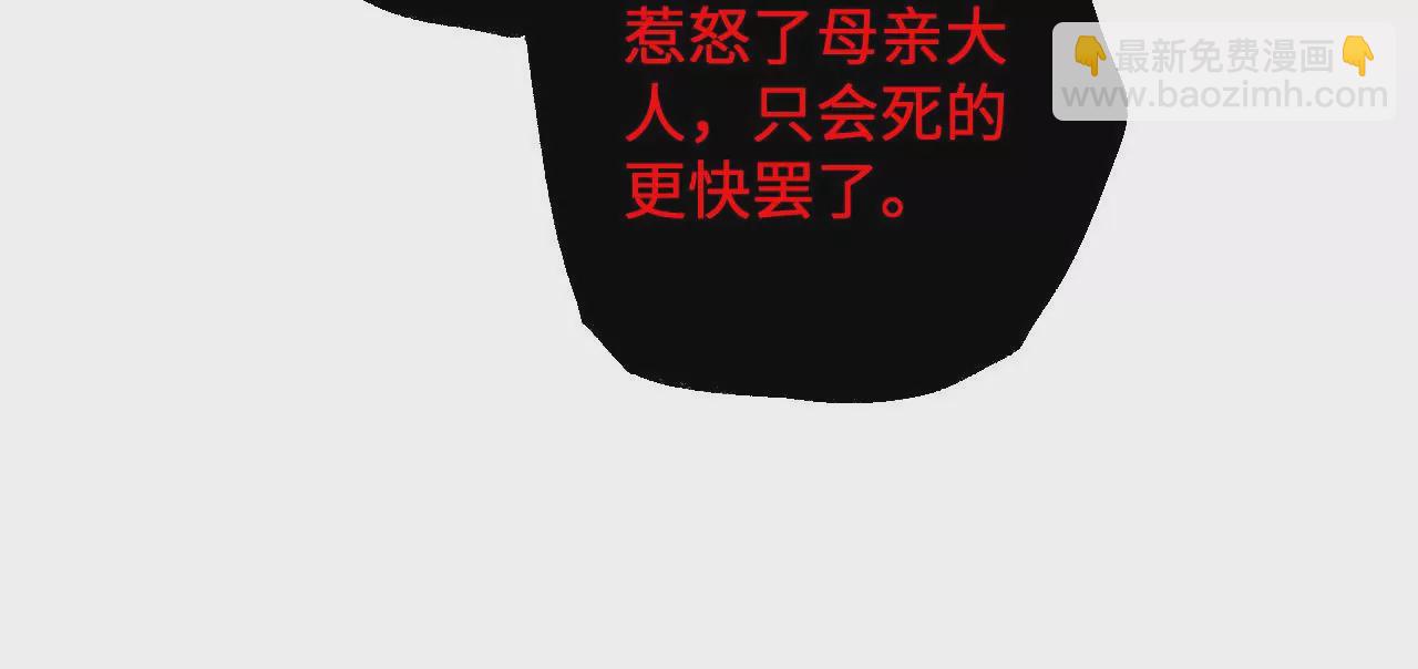 暗海紀元 - 第一百話：意志不滅(3/3) - 6