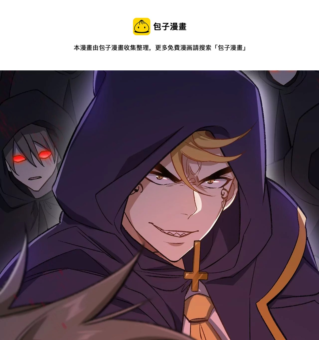 暗海紀元 - 第一百話：意志不滅(3/3) - 1