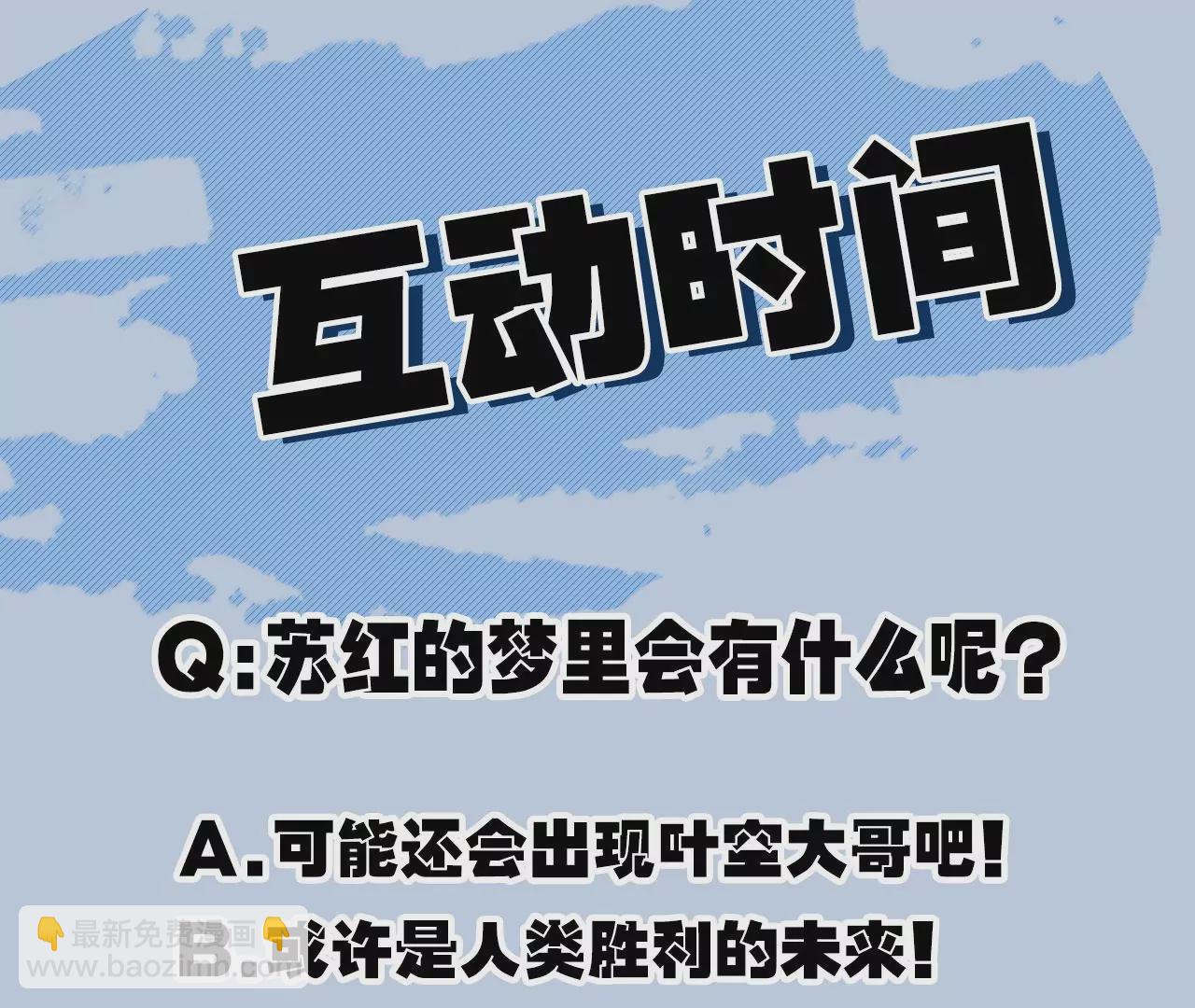 暗海紀元 - 第一百話：意志不滅(3/3) - 4