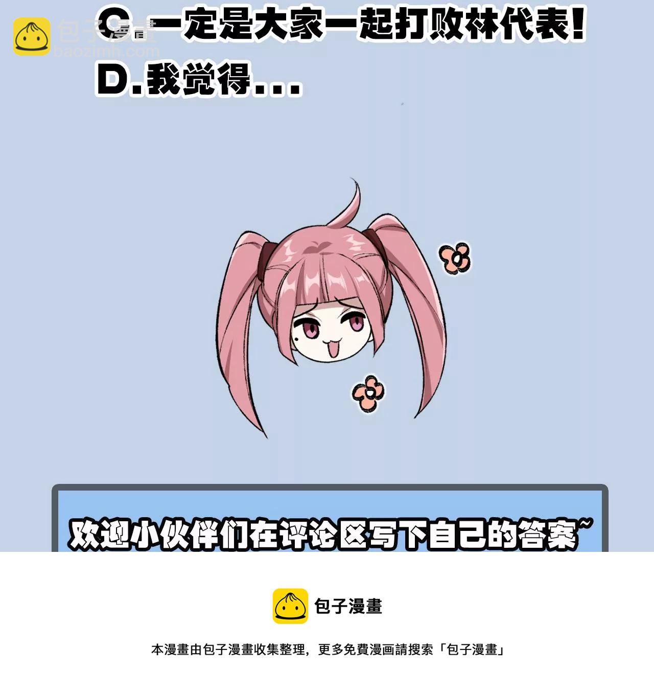 暗海紀元 - 第一百話：意志不滅(3/3) - 5