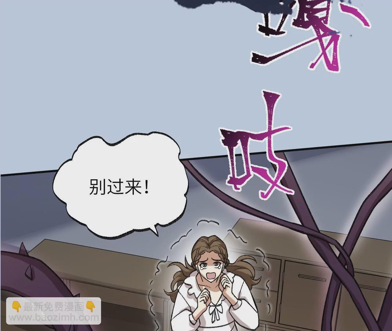 暗海紀元 - 第一百話：意志不滅(3/3) - 7