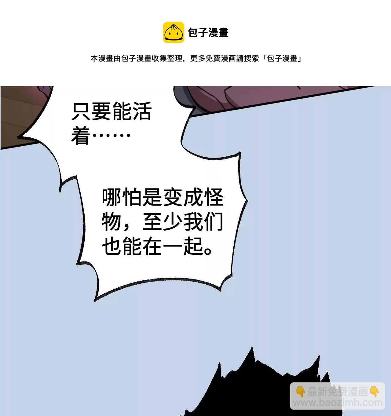 暗海紀元 - 第一百話：意志不滅(3/3) - 2
