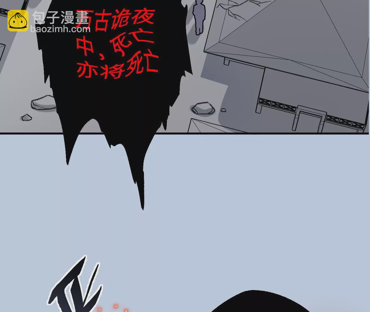 暗海紀元 - 第一百話：意志不滅(3/3) - 5