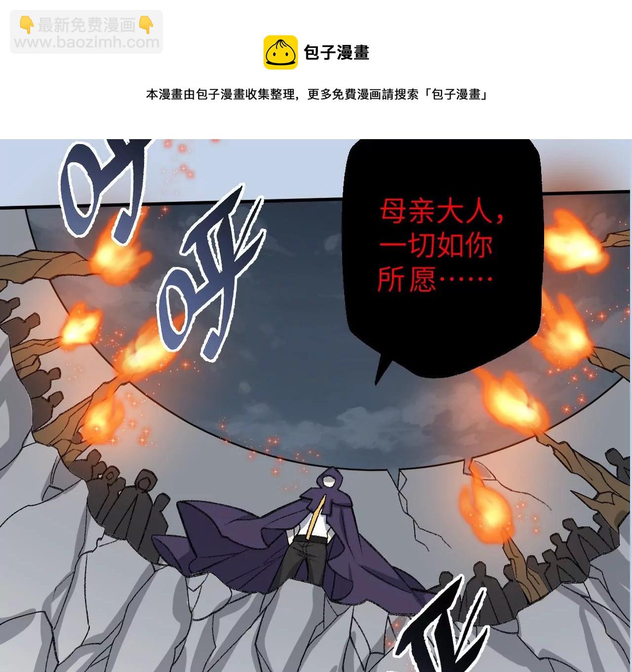 暗海紀元 - 第一百話：意志不滅(3/3) - 6