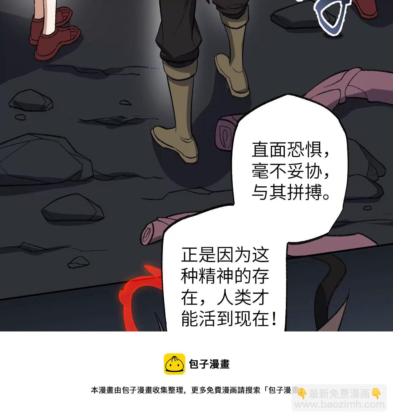 暗海紀元 - 第一百話：意志不滅(2/3) - 7