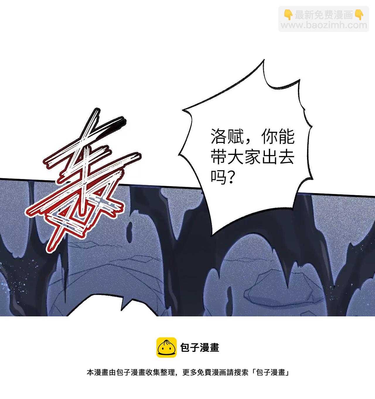 暗海紀元 - 第一百話：意志不滅(2/3) - 3