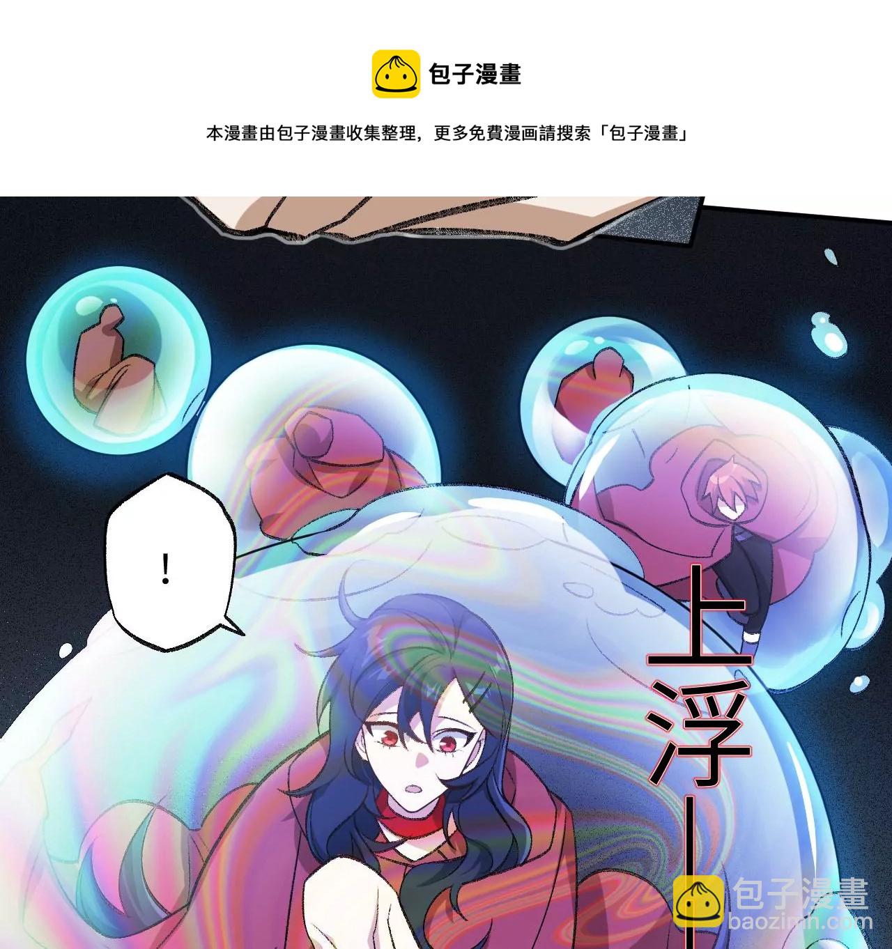 暗海紀元 - 第一百話：意志不滅(2/3) - 7