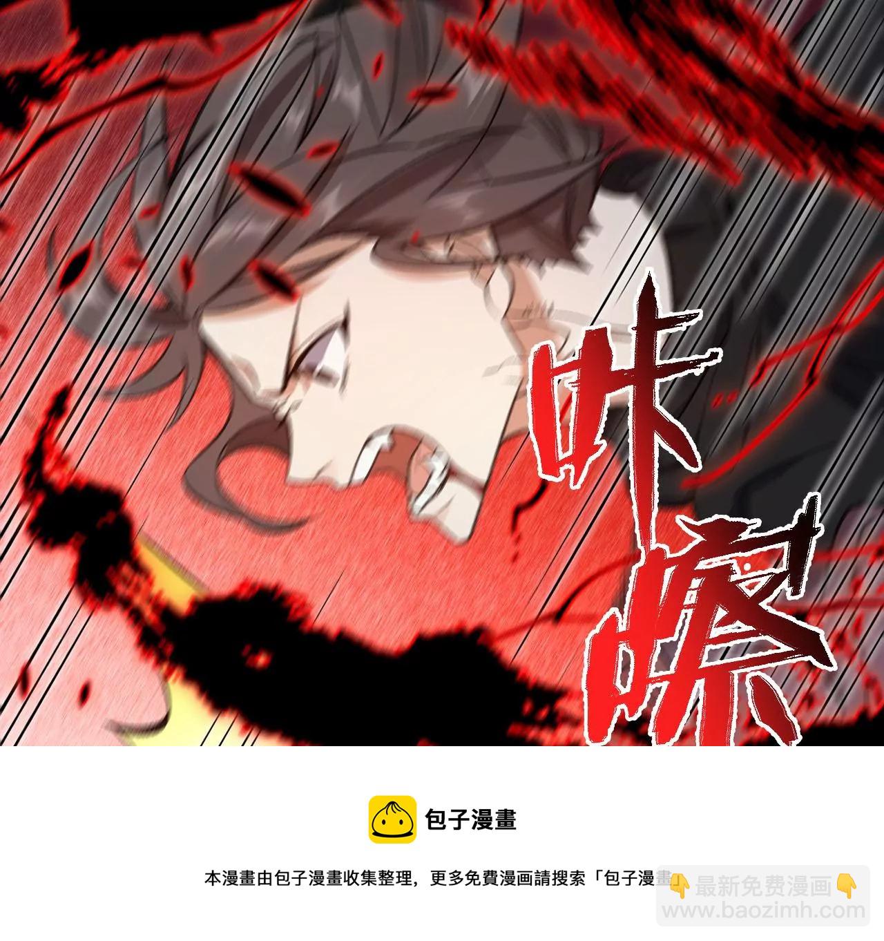 暗海紀元 - 第一百話：意志不滅(2/3) - 3