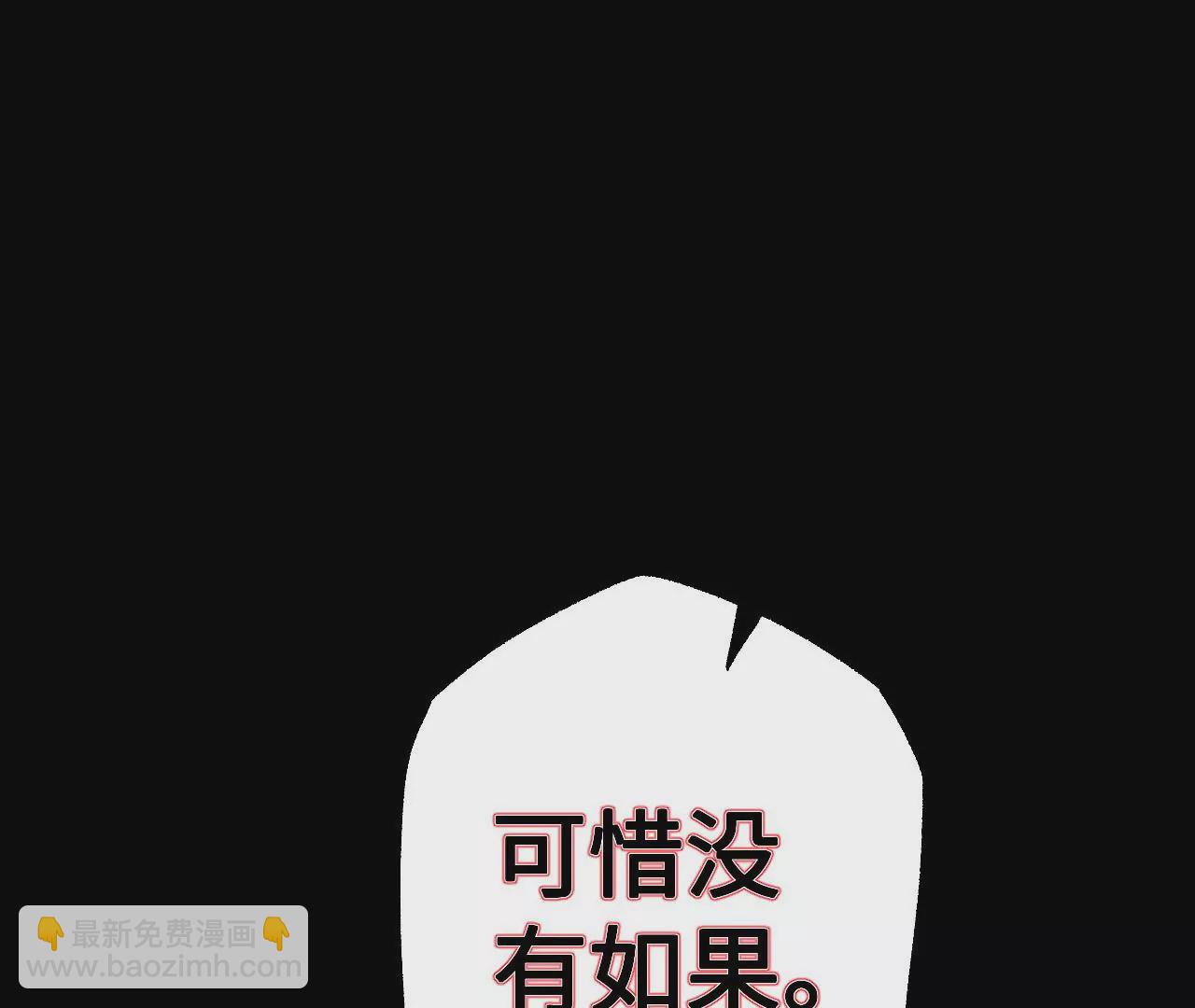 暗海紀元 - 第一百話：意志不滅(2/3) - 4