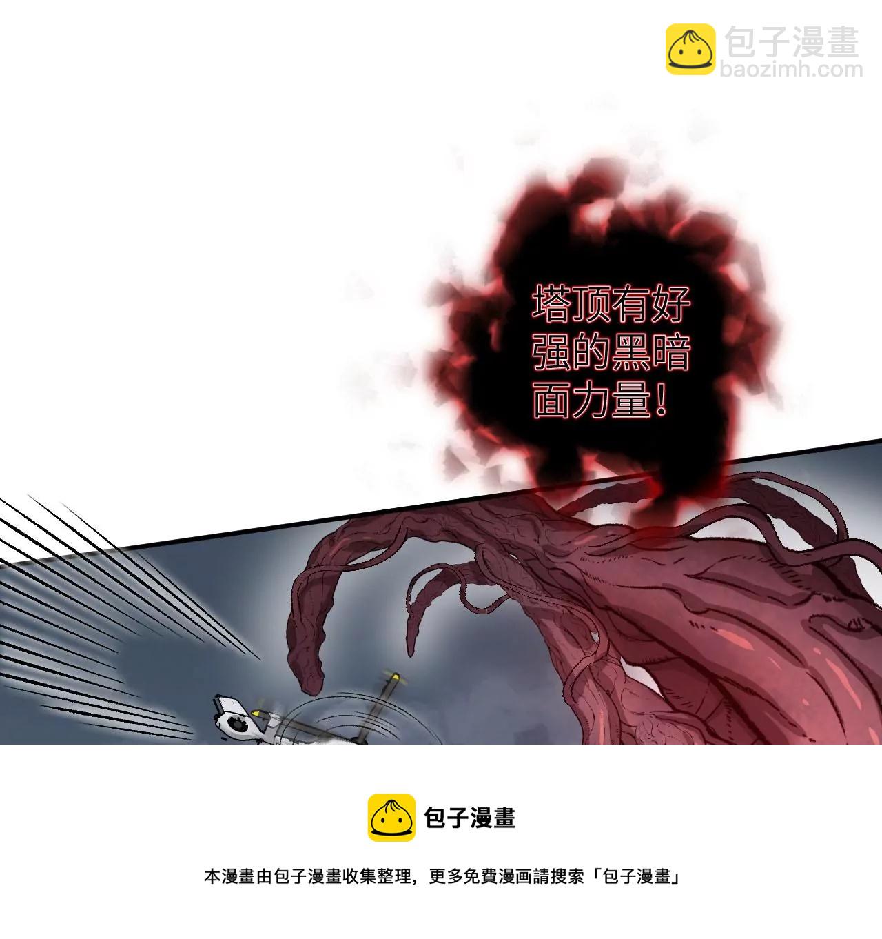 暗海紀元 - 第一百零二話：凌空對決(3/3) - 5