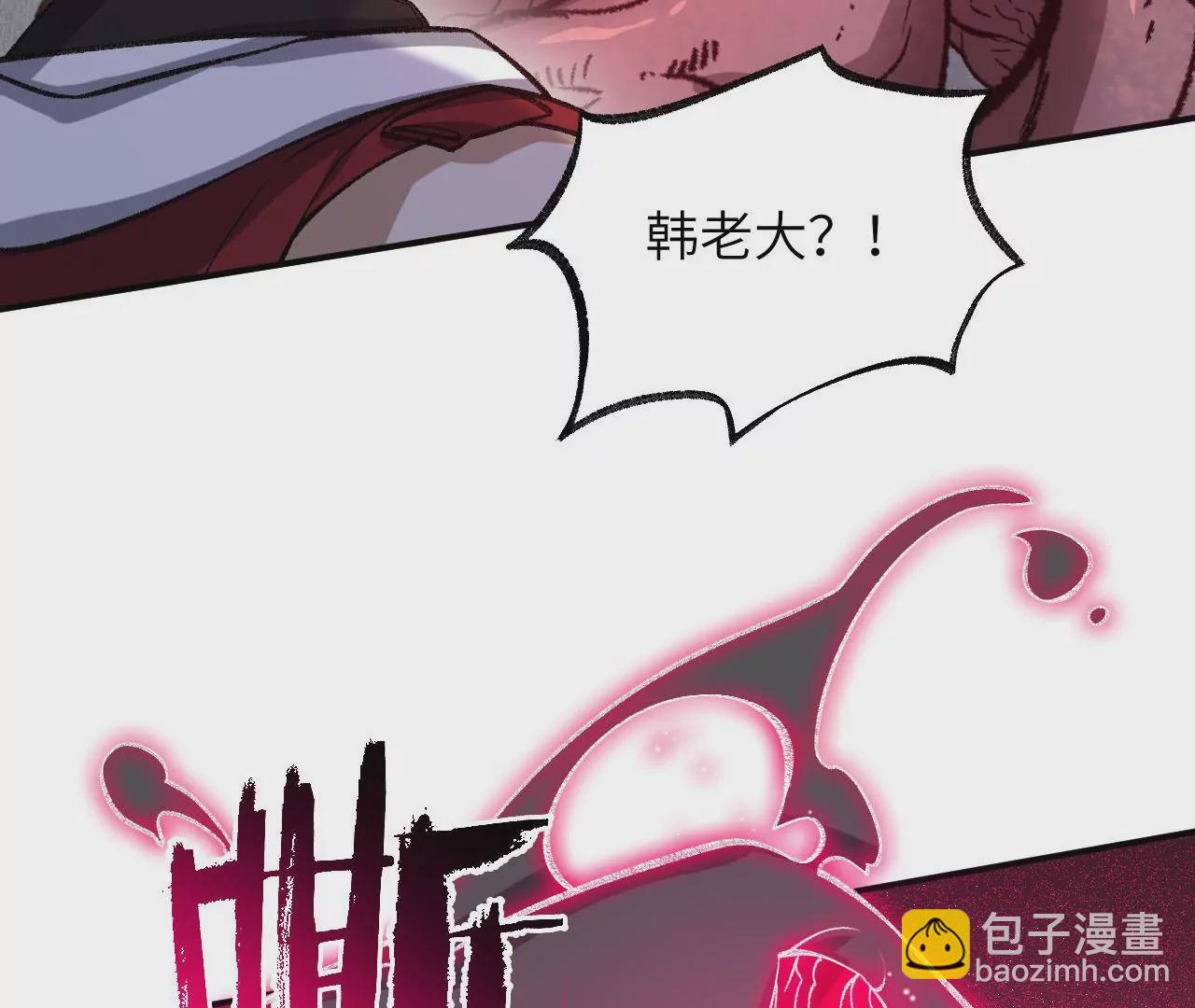 暗海紀元 - 第一百零二話：凌空對決(3/3) - 7