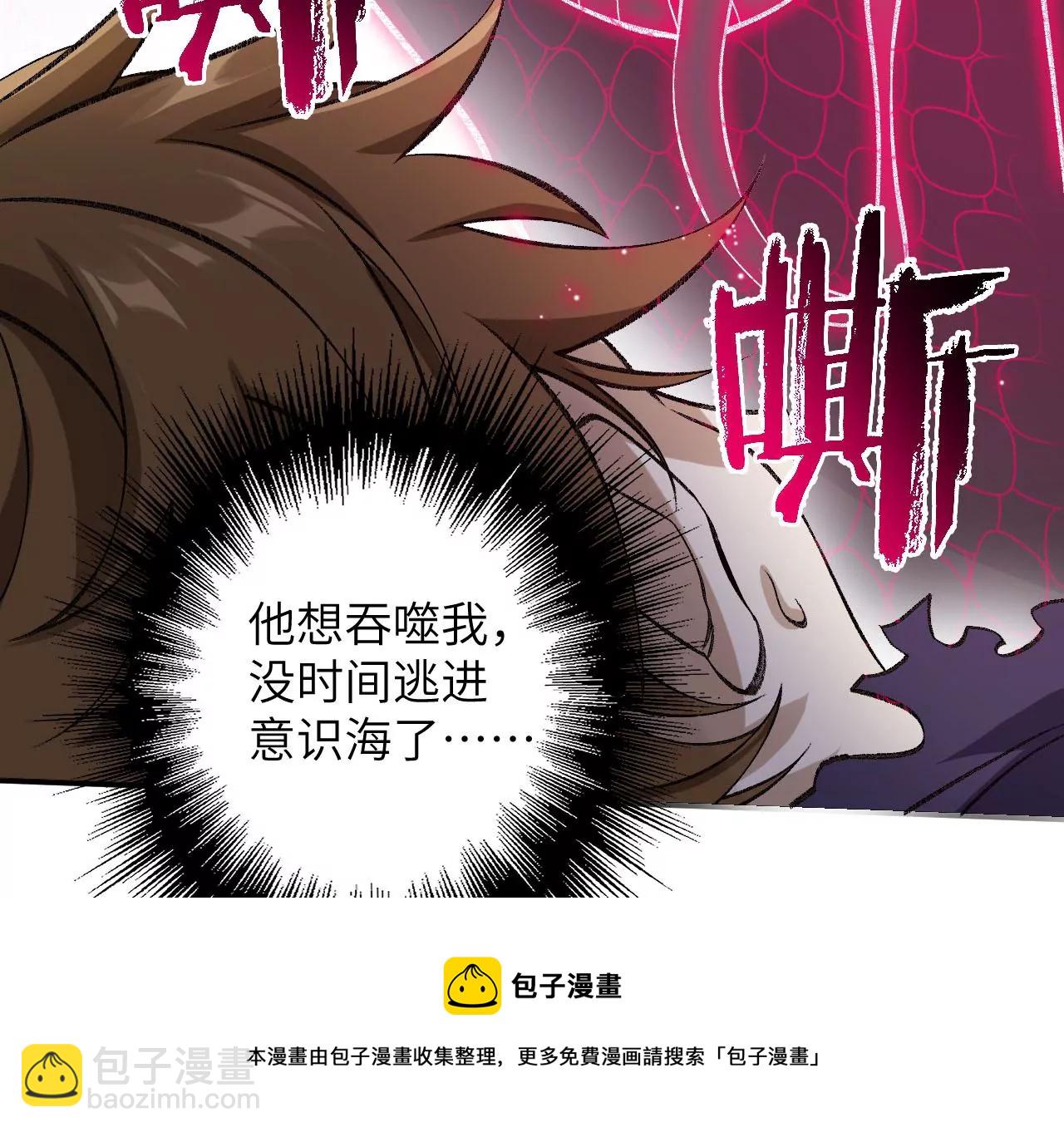 暗海紀元 - 第一百零二話：凌空對決(3/3) - 1