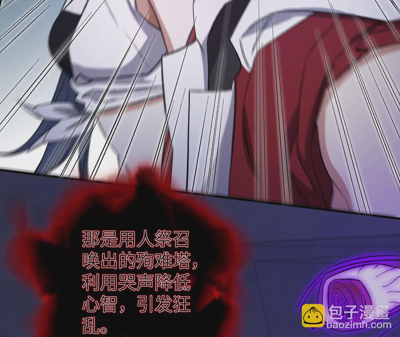 暗海紀元 - 第一百零二話：凌空對決(1/3) - 3