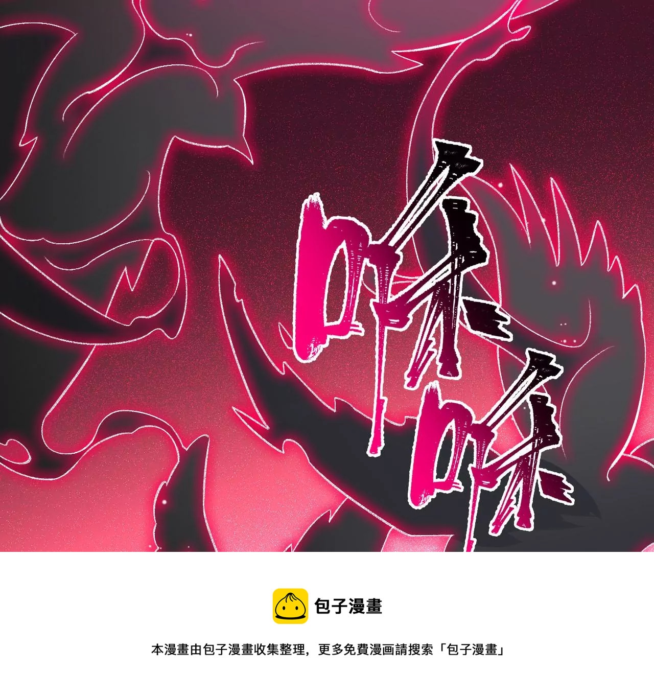 暗海紀元 - 第一百零二話：凌空對決(3/3) - 1