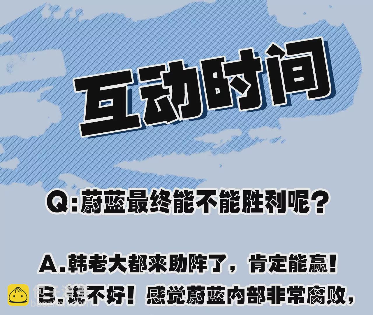 暗海紀元 - 第一百零二話：凌空對決(3/3) - 2