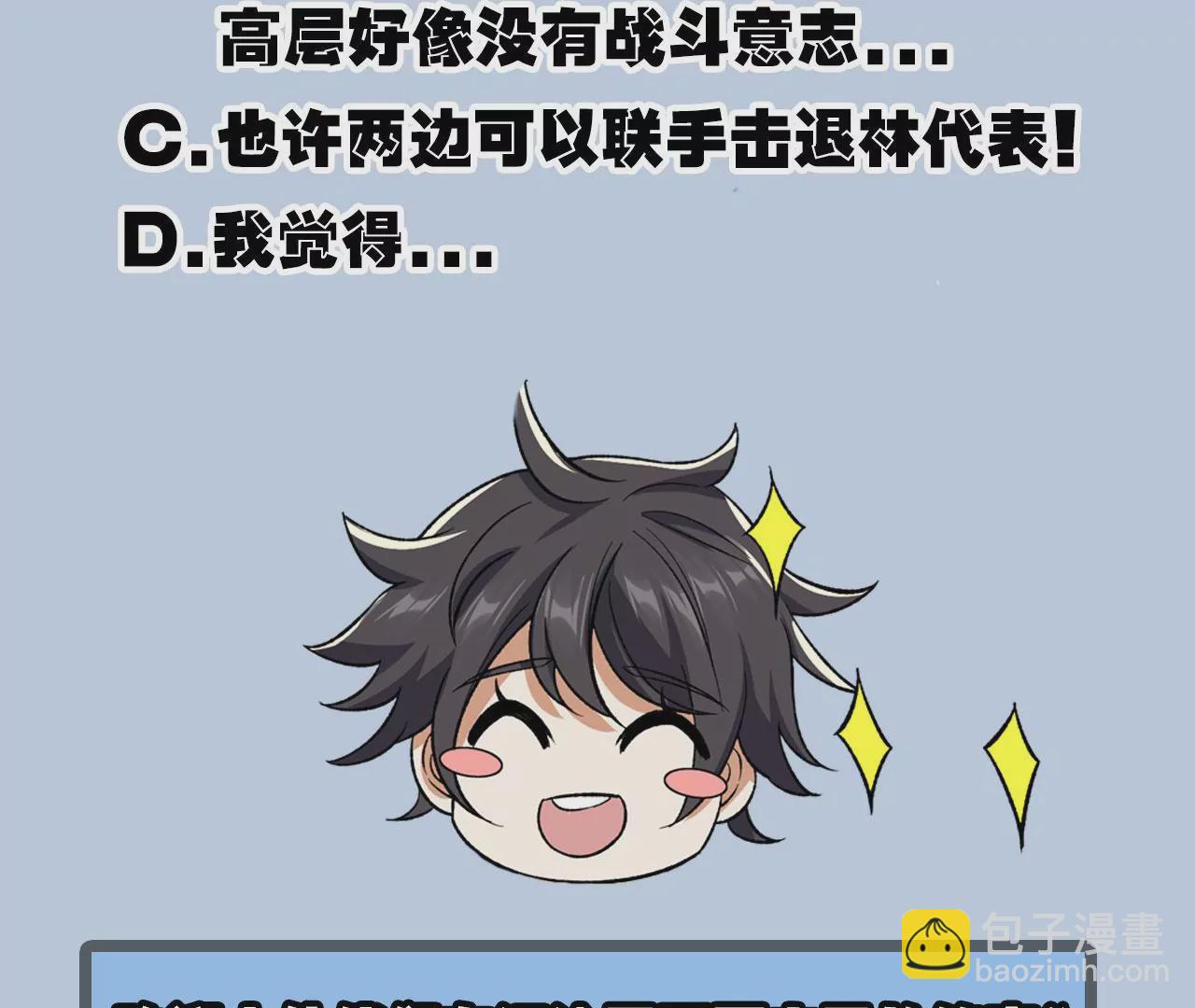 暗海紀元 - 第一百零二話：凌空對決(3/3) - 3