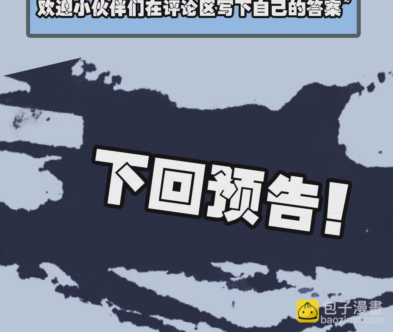 暗海紀元 - 第一百零二話：凌空對決(3/3) - 4